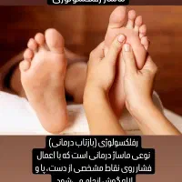 تمامی سبک های ماساژ با سابقه کاری بالا و آموزش