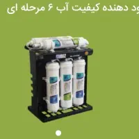 فیلتر آب 6مرحله ای