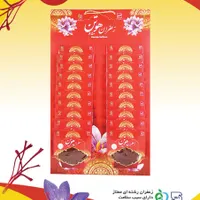 اعطای نمایندگی فروش زعفران هل و ادویه جات هوتن|خوردنی و آشامیدنی|شیراز, شاهچراغ|دیوار