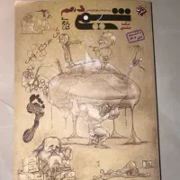 کتاب تست و فرمول ۲۰ تجربی