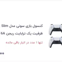 ps5اسلیم ریجن اروپا|کنسول، بازی ویدئویی و آنلاین|شوش, |دیوار