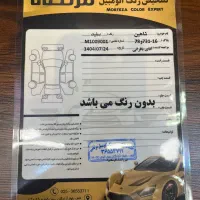 شاهین g مدل ۱۴۰۰|خودرو سواری و وانت|قم, باجک سه|دیوار