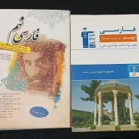 کتاب های کمک درسی پایه نهم|کتاب و مجله آموزشی|تهران, استاد معین|دیوار