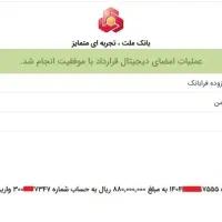 ثبت درخواست تسهیلات فرابانک|خدمات رایانه‌ای و موبایل|دزفول, |دیوار