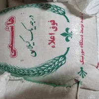 برنج هاشمی اعلا