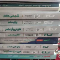 تعدادی کتاب تست گاج (کنکور نظام جدید)
