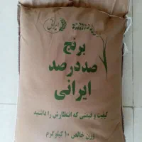 انواع برنج ایرانی شمال(اقساط3ماهه)|خوردنی و آشامیدنی|یزد, |دیوار