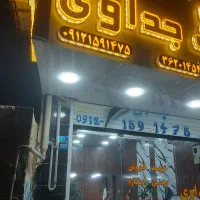 ویلایی ۱۶۰متری دشت بهشت|فروش خانه و ویلا|محمدشهر, محمدشهر|دیوار