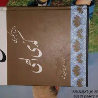 تعدادی کتاب کمیاب ونایاب یکجابا۵۵درصدتحفیف واقعی