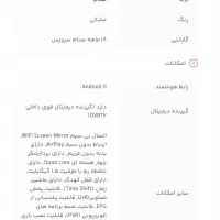 تلویزیون 65 اینچ هوشمند|تلویزیون و پروژکتور|شیراز, قدوسی شرقی|دیوار