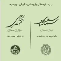 وکالت تخصصی چک، سفته،دعاوی‌ ملکی مشاور ارشد حقوقی|خدمات مالی، حسابداری، بیمه|کرج, عظیمیه|دیوار