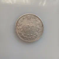 سکه نقره پنجهزاردینارخطی مظفرالدین شاه