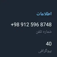 فروش سیمکارت