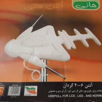 آنتن هوایی گردان هانی