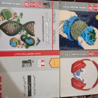کتاب کمک درسی