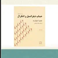 حل سوال امتحانی همه دروس