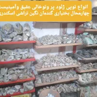 انواع راف وتوپی خالی سنگ عقیق و آمیتیست اصل
