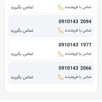 30  80  741  0910|سیم‌کارت|یاسوج, |دیوار