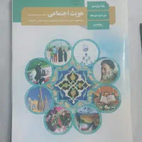 کتاب های غیر تخصصی پایه های 11 و 12 هنرستان و غیره|کتاب و مجله آموزشی|قم, باغ شریفی|دیوار