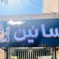 نیروی کار ساده