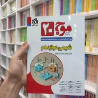 شیمی تیتانیوم نشر الگو جامع دهم یازدهم دوازدهم|کتاب و مجله آموزشی|مشهد, آزادشهر|دیوار