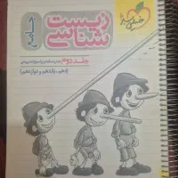 کتاب کمک درسی خیلی سبز