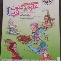 کتاب تست کنکور انسانی|کتاب و مجله آموزشی|یزد, |دیوار