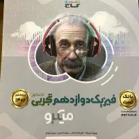 کتاب های کنکور ۱۴۰۱ همه با هم ۶۰۰ هزارتومان|کتاب و مجله آموزشی|تهران, آسمان|دیوار