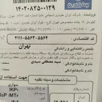 تارا V1پلاس ۶دنده مدل۱۴۰۲ سفید|خودرو سواری و وانت|شیراز, میانرود|دیوار