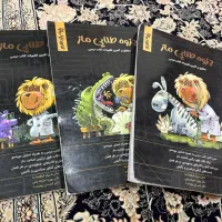 کتاب زیست ماز(جزوه طلایی ماز)