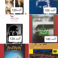 کتاب ادبی|کتاب و مجله ادبی|تهران, نصرت|دیوار