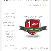 فیلتر سطلی آکواریوم و پمپ هوا|ماهی|محمدیه-قزوین, |دیوار