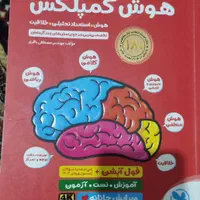 کتاب برای آزمون تیزهوشان