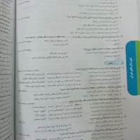 کتاب ۱+۳۱ استان نهم به دهم|کتاب و مجله آموزشی|تهران, خلیج فارس|دیوار