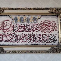 دو عدد تابلو وان یکاد|تابلو فرش|مشهد, کوه سنگی|دیوار