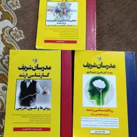 کتاب های استخدامی آموزش پرورش|کتاب و مجله آموزشی|رامیان, |دیوار