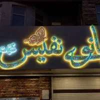 تابلو چنلیوم و حروف برجسته تابلوسازی کامپوزیت