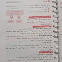 تمرین محاسبات کنکور ۱۴۰۳ مهروماه|کتاب و مجله آموزشی|تهران, خزانه|دیوار