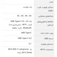تبلت سامسونگA9+-5G|تبلت|کرمان, |دیوار