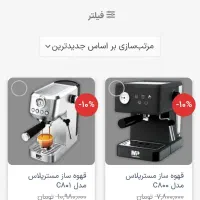 دستگاه اسپرسو ساز چند کاره مستر پلاس نو|سماور، چای‌ساز، قهوه‌ساز|قروه, |دیوار