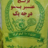 برنج عنبر بو آهو دشت|خوردنی و آشامیدنی|دزفول, |دیوار