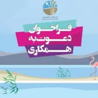 درآمد پایدار و راحت در ایران