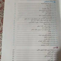 کتاب جامع خیلی سبز تیزهوشان نهم|کتاب و مجله آموزشی|میاندوآب, |دیوار