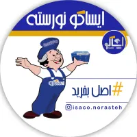 همکار آقا