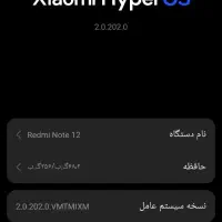 گوشی تمیز ردمی نوت ۱۲کم کار