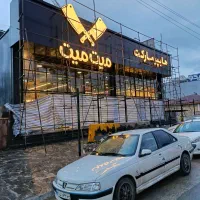 استخدام نیرو جهت کار در هایپر میت میت