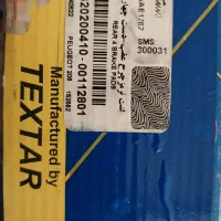 لنت ترمز عقب پژو ۲۰۶ تیپ ۵ اصل تکستار