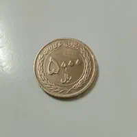 سکه کلکسیونی مناسبتی