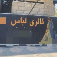 فروش چهارچوب تابلو سر در مغازه