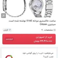 ساعت مچی CITIZEN automatic 8200پشت شیشه ای|ساعت|تبریز, |دیوار